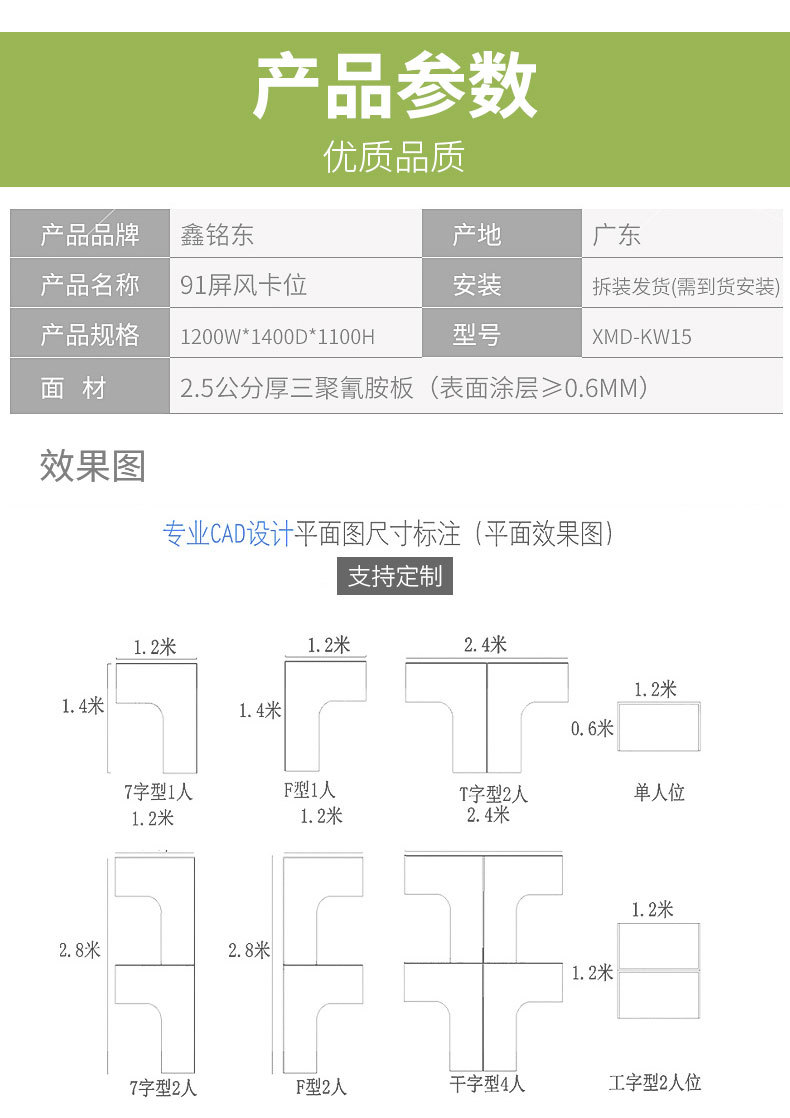 職員屏風(fēng)卡位